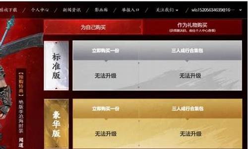 永劫无间标准版升级,永劫无间标准版升级终极版多少钱