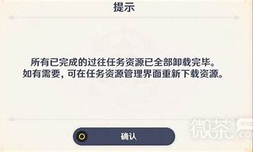 原神怎么清楚缓存_如何清理原神不必要文件