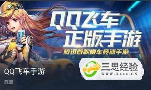 qq飞车安装不了怎么回事,qq飞车为什么安装不了怎么办