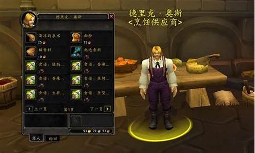 部落wow烹饪攻略_魔兽部落烹饪1—375怎么冲