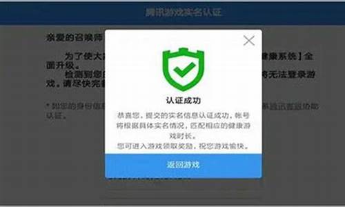 王者如何改实名制微信_王者荣耀实名认证如何修改微信