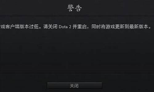 dota2更新版本,dota2的版本问题