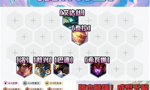 金铲铲之战魔龙攻略-金铲铲之战魔典3星好几个