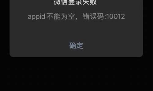 微信登陆失败王者荣耀-微信登陆失败王者荣耀怎么办