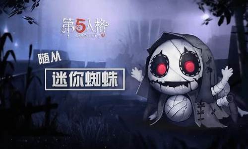 迷你世界第五人格蜘蛛坐骑-迷你世界的大蜘蛛