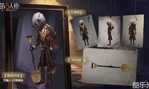 第五人格如何用其他皮肤买-第五人格如何用其他皮肤