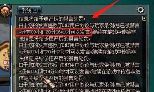 dnf手游啥账号会封号-dnf手游啥账号会封号呢