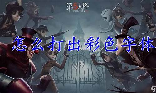 第五人格祥瑞怎么打-第五人格 rd