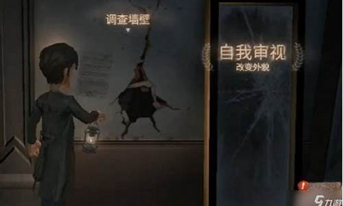 第五人格破坏墙壁-第五人格墙上的裂缝