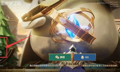 金铲铲登陆授权失败-金铲铲登录信息错误