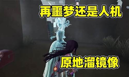 第五人格再遇人机会怎么样-第五人格再遇人机