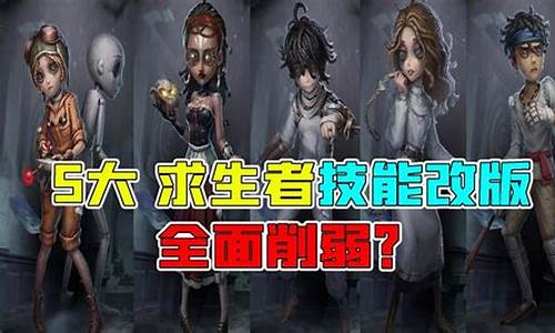 第五人格机械师改动-第五人格机械师削弱史诗