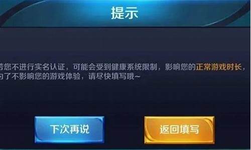 王者荣耀怎么改验证时的身份号码?-王者荣耀验证信息如何修改