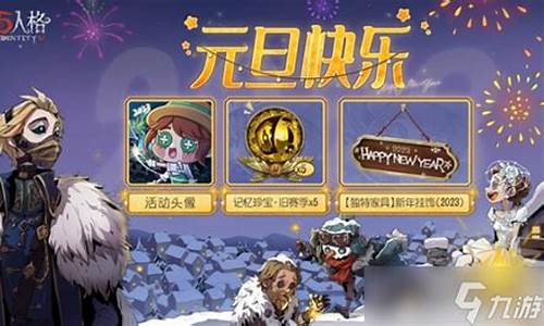 第五人格过年新品皮肤-第五人格元旦爆料