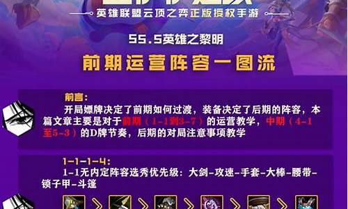 金铲铲运营新手运营-金铲铲 运营