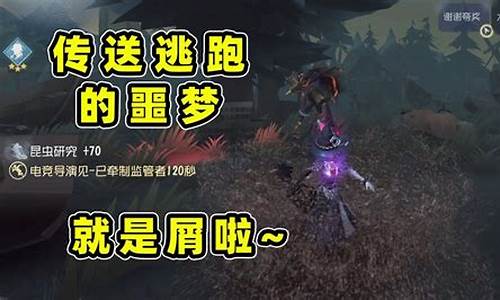 第五人格先知一秒内-第五人格先知马拉松怎么过