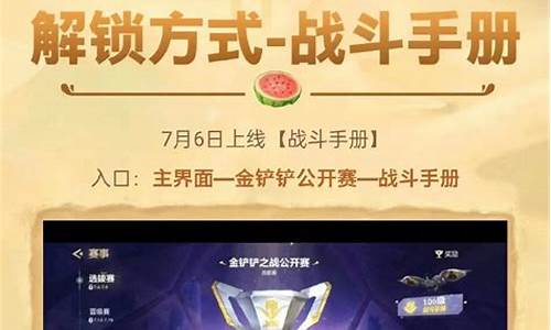 金铲铲怎么设置布局-金铲铲视角怎么调整