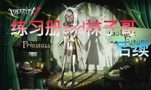 第五人格后续教学怎么玩-第五人格后续教学